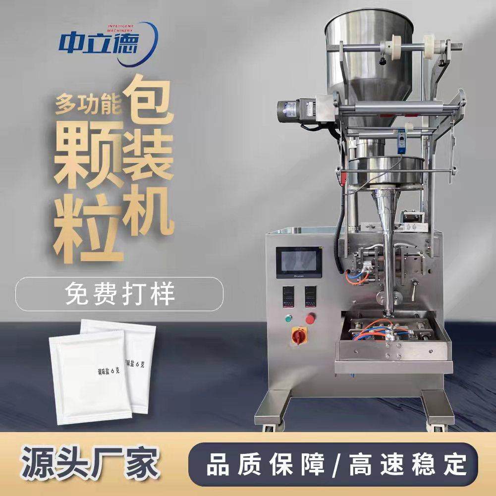 全自动干燥剂颗粒包装机背封益生菌颗粒分装机厂家直供,办公设备/耗材/相关服务,包装机,淘宝优惠券,粉丝福利购,淘宝优惠卷