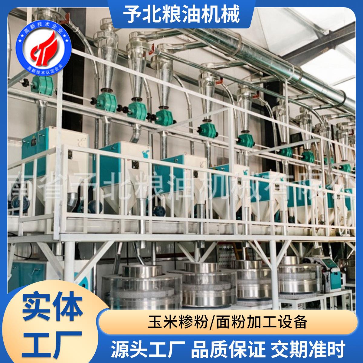 全自动石磨小麦面粉机杂粮麸糠分离玉米设备高粱农村磨面机工厂