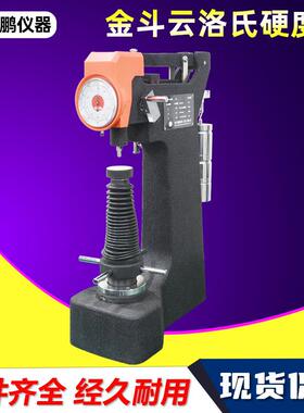 洛氏硬度计HR-300MR台式热处理淬火模具钢铁五金硬度测试仪