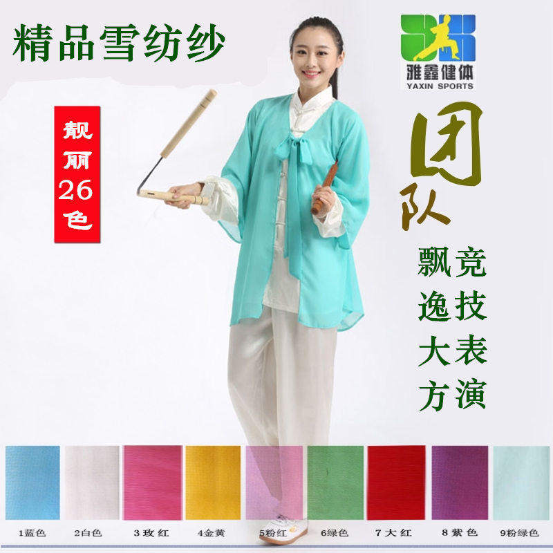 龙拳飘逸时尚太极练功晨