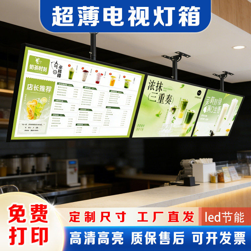 超薄电视灯箱广告牌奶茶店菜单价目表定制展示牌高清发光点餐灯箱