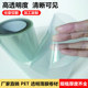 透明pet薄膜卷料耐高温塑料绝缘底片材聚酯纤维片pvc离型膜聚酯薄