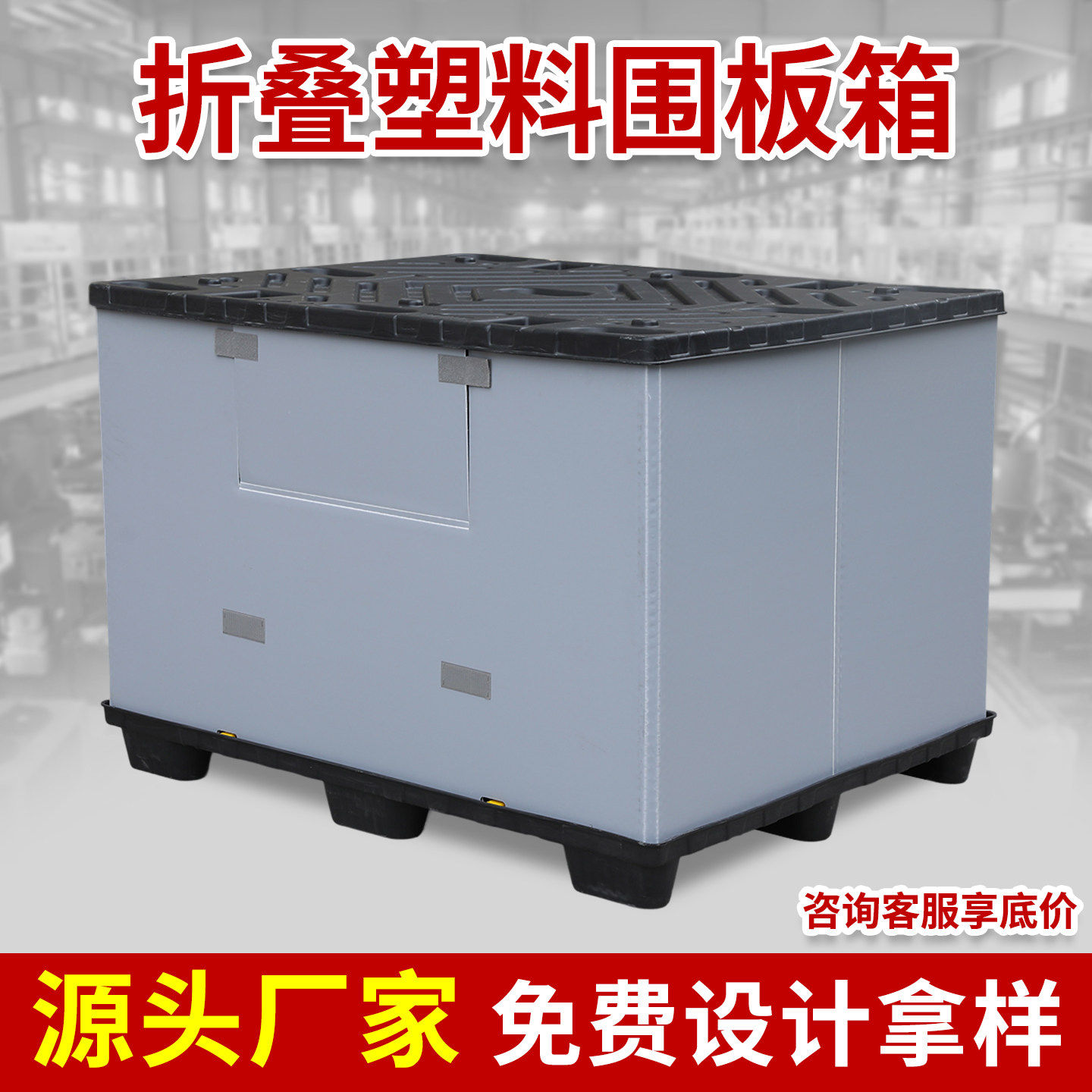 塑料折叠围板箱蜂窝板周转箱天地盖包装箱物流汽配塑料箱循环定制