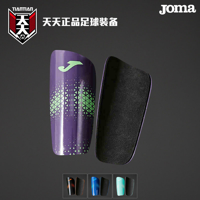 天天正品JOMA荷马足球护