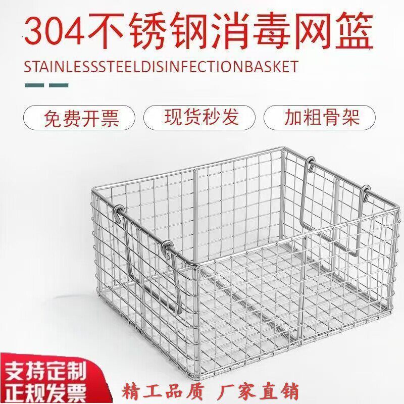 304不锈钢手提篮长方形器