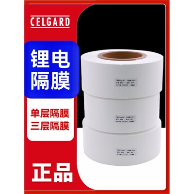正品Celgard2320/54美国