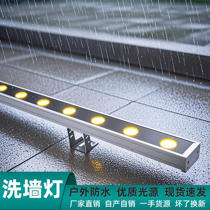 洗墙灯长条射灯led户外防
