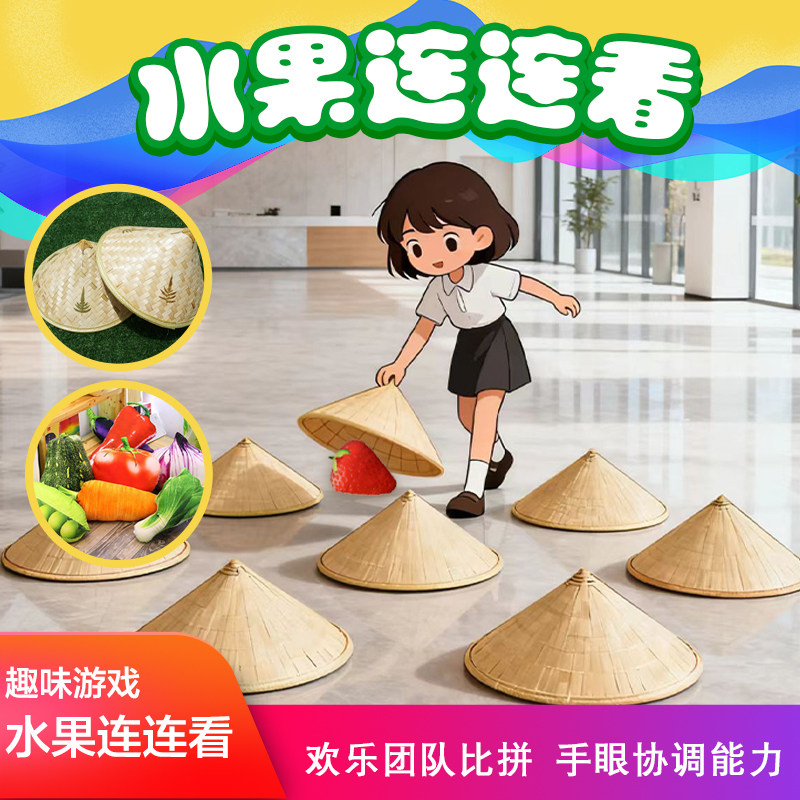 水果连连看小游戏活动年