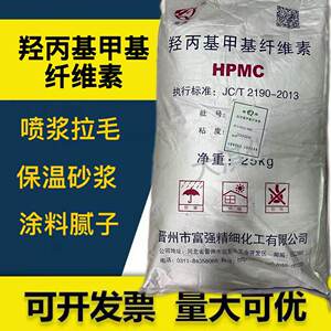 富强羟丙基甲基纤维素hpm