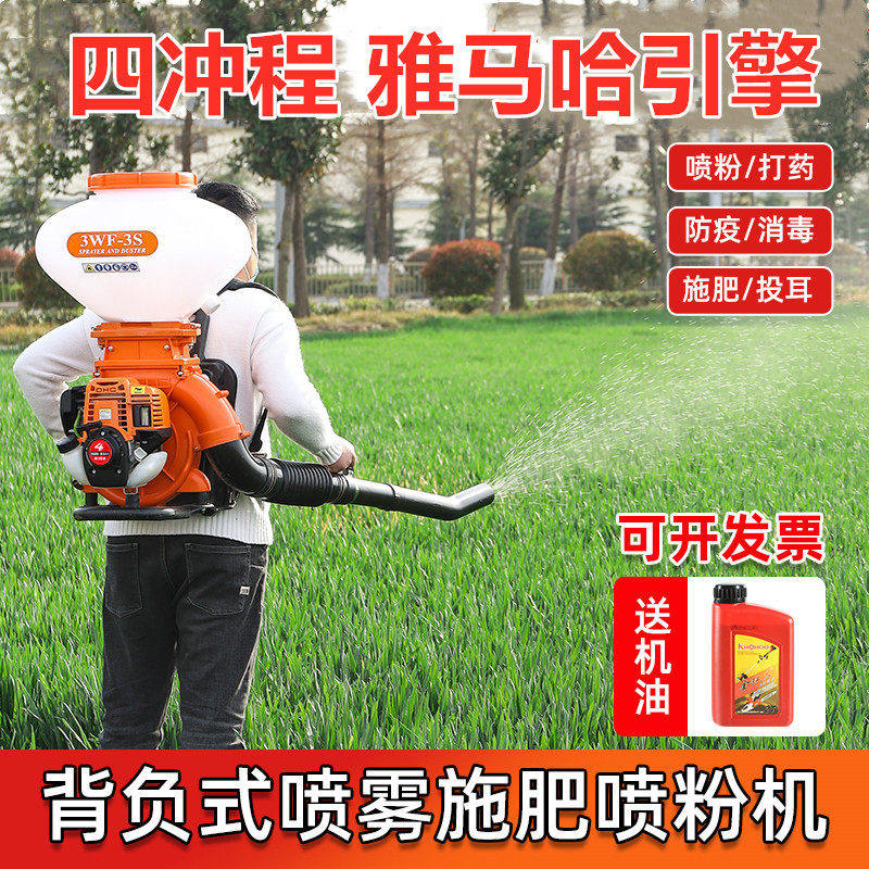 雅马哈引擎背负式汽油喷