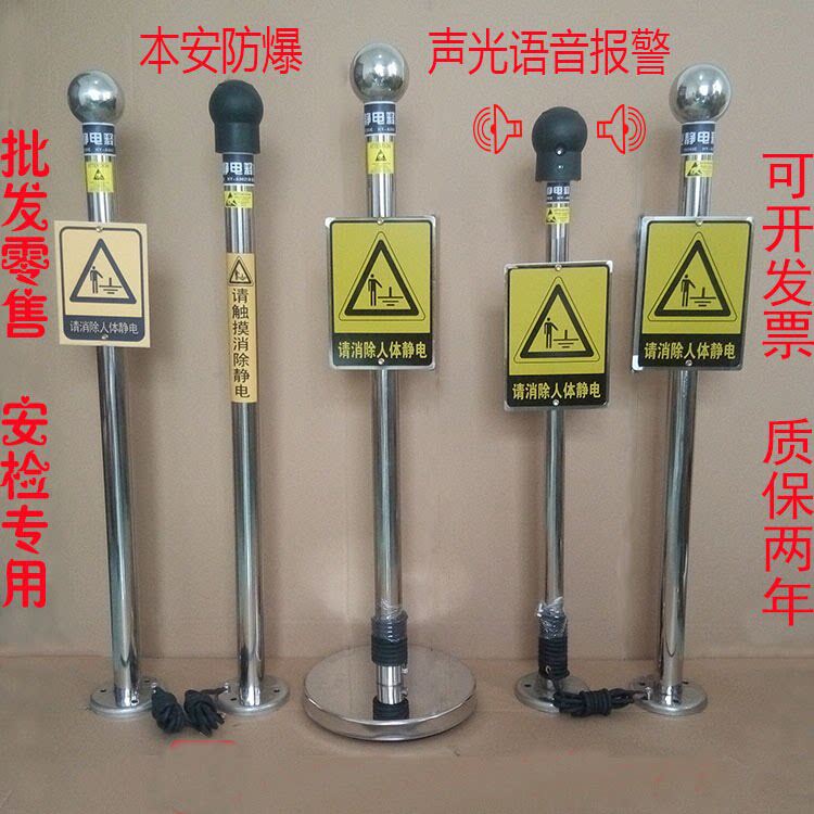 工业触摸式静电消除球语