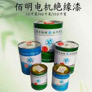 佰明绝缘漆 1032自干漆 1038烘干漆 电机专用快固化浸渍漆