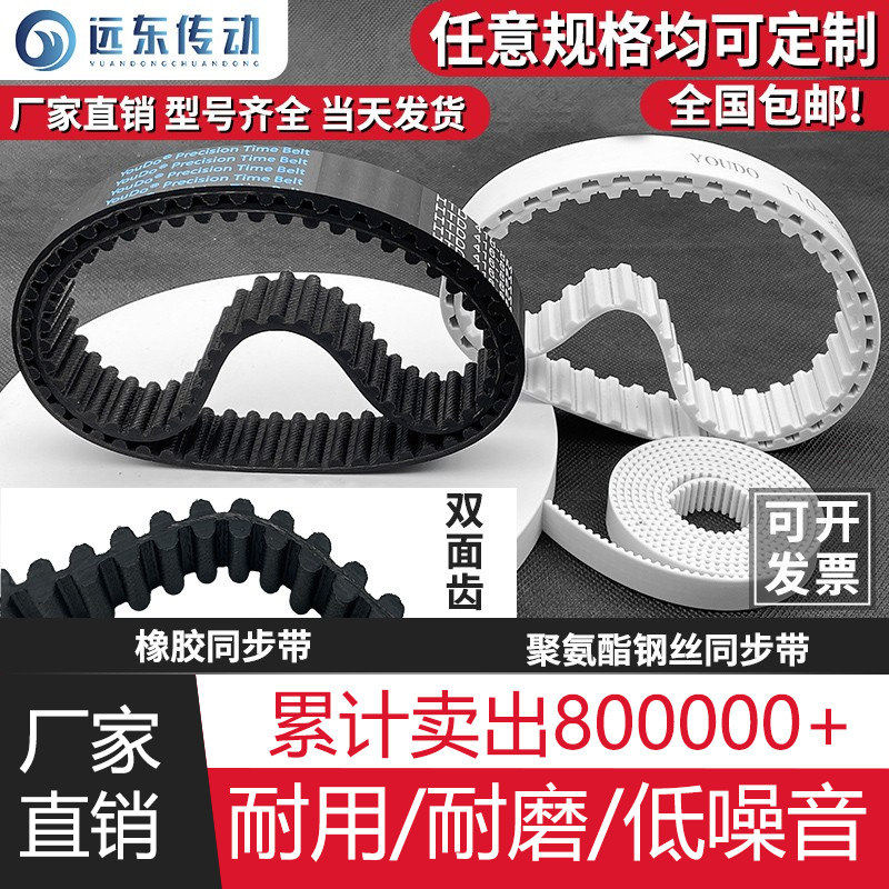 HTDS3M同步带双面齿轮