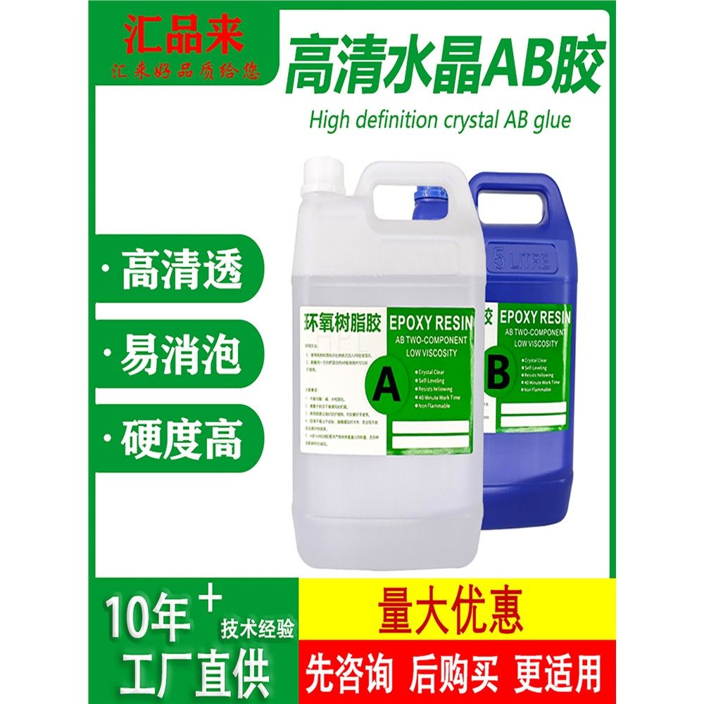 环氧树脂标本透明河流桌灌注硬度高模具木头填充ab水晶滴胶epoxy,饰品/流行首饰/时尚饰品新,其他DIY饰品配件,淘宝优惠券,粉丝福利购,淘宝优惠卷