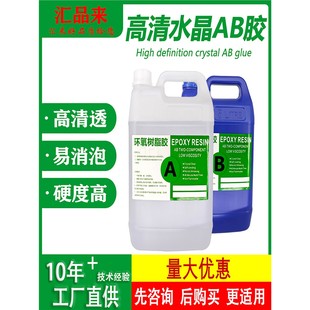 环氧树脂标本透明河流桌灌注硬度高模具木头填充ab水晶滴胶epoxy
