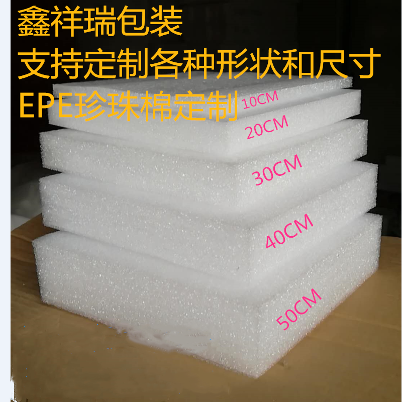 EPE珍珠棉防潮缓冲材加厚