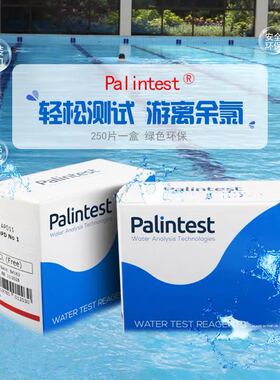 Palintest英国进口百灵达水质检测仪器游离余氯DPD1药片试剂250片