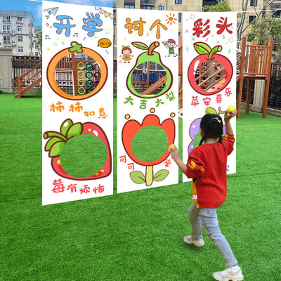 幼儿园开学典礼装饰仪式