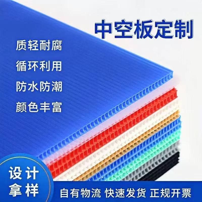 平板中空板防潮周转箱防水隔板刀卡垫板隔层板包装板非纸板空心板,包装,中空板,淘宝优惠券,粉丝福利购,淘宝优惠卷