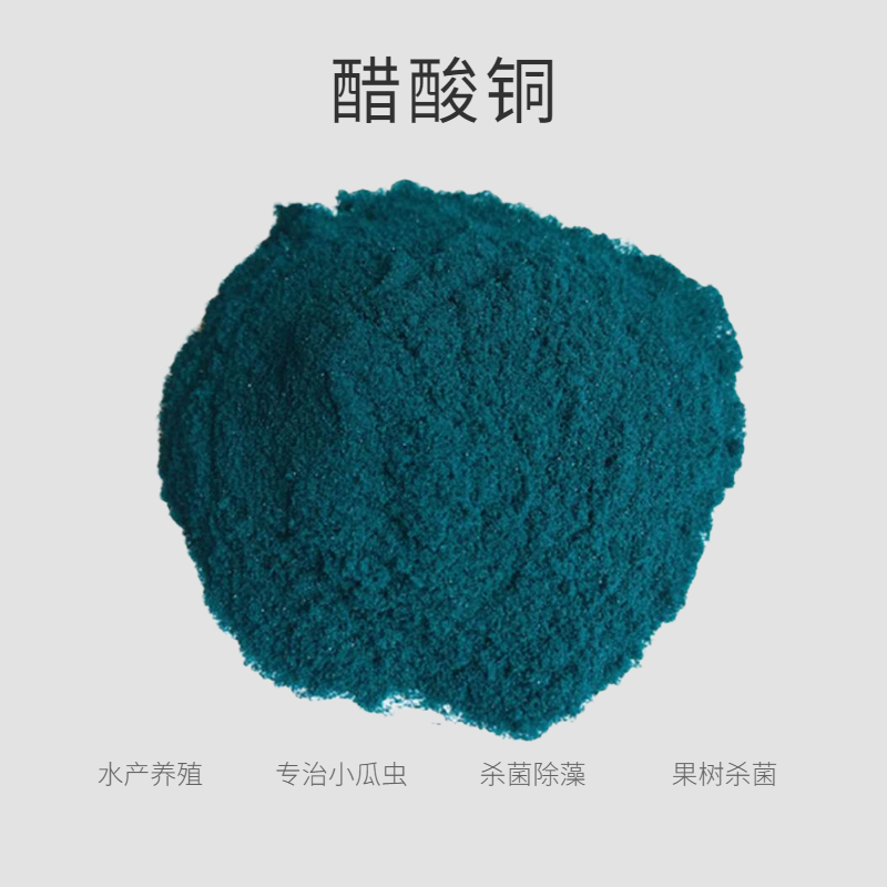 醋酸铜水产养殖专治小瓜