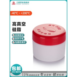 摩可7501高真空硅脂润滑脂密封脂适用于真空系统玻璃活塞实验用品