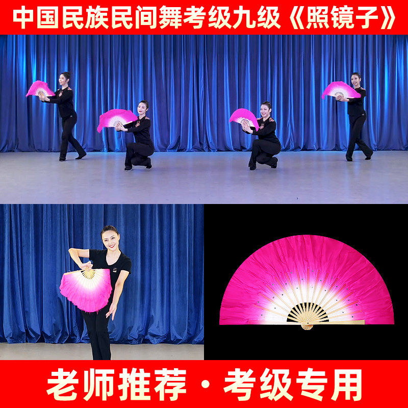 中国舞协考级九级照镜子扇子俏兰花安徽花灯花鼓舞韵道具手绢舞蹈