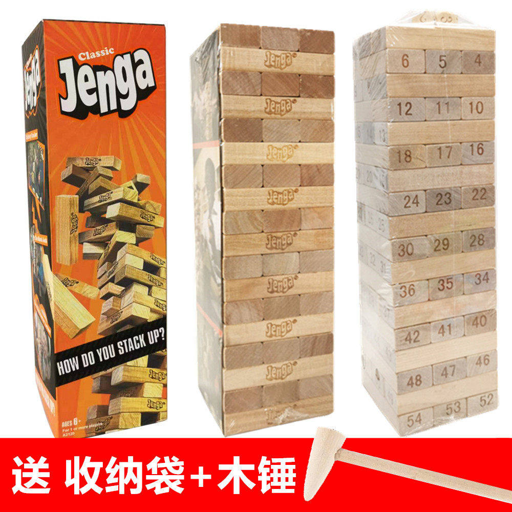 jenga叠叠乐积木玩具平衡抽木头层层儿童6男女生桌游益智亲子互动
