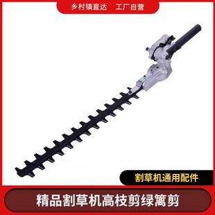 割草机绿篱剪除草机改装修剪机割灌机高枝剪割草机割水草修剪绿化