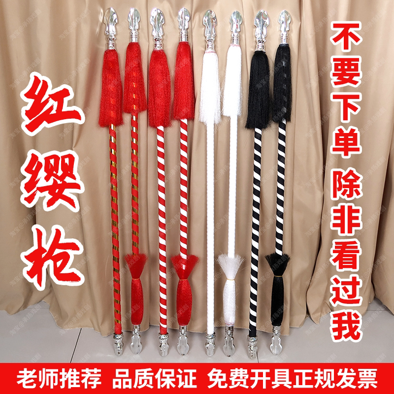 儿童红缨枪戏剧曲道具双头单头京剧花枪刀马旦武术棍长短舞蹈表演