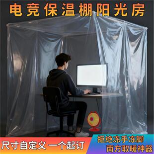 电竞保温棚大棚保温罩室内简易暖房保温神器阳光房方底塑料袋超大