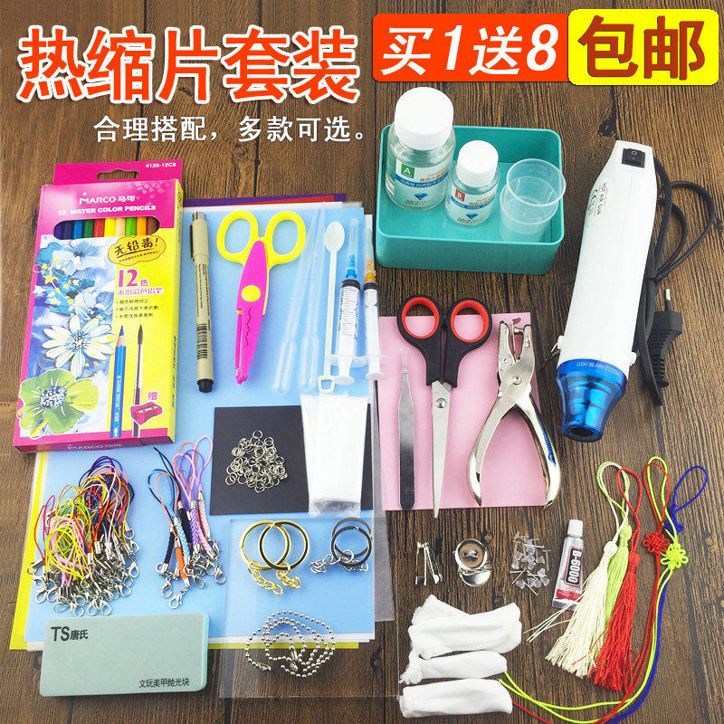 热缩片新手套装 手机链饰品DIY材料包 橡皮章热缩片滴胶热风枪