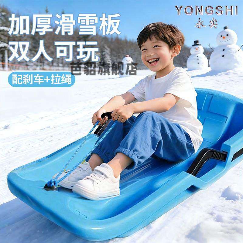 滑雪板雪橇车儿童玩雪工具神器雪地下雪玩具户外加厚耐磨滑草板