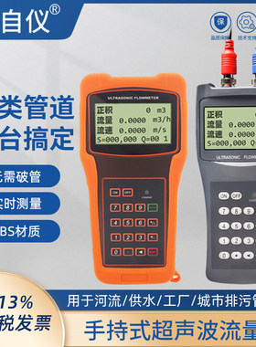 TUF-2000H手持式外夹超音波流量计可携式外贴流量计TDS-100H对比