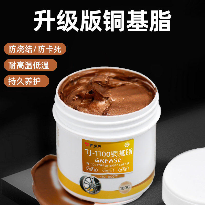 铜基脂轮毂防咬合剂轴头防锈膏高温防卡膏汽车刹车盘保养润滑油,工业油品/胶粘/化学/实验室用品,工业润滑油,淘宝优惠券,粉丝福利购,淘宝优惠卷