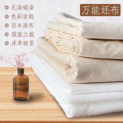 白坯布白服装立裁白胚布T