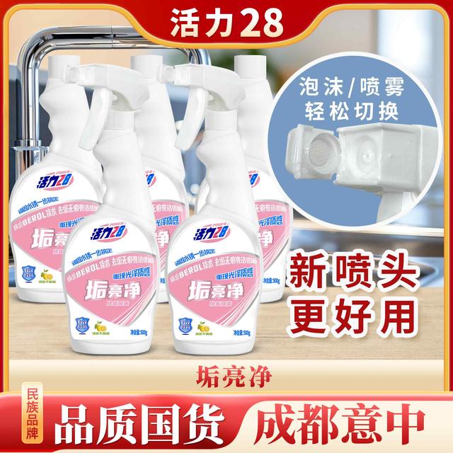 5瓶2喷头 垢亮净-浴室玻璃清洁剂500g*5瓶去垢去渍家用除垢图片