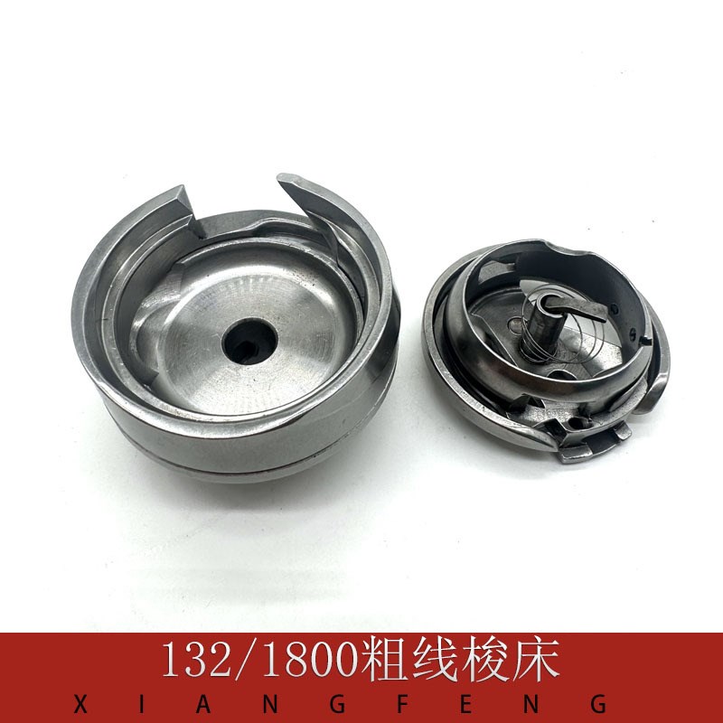 优质款粗线机132/ 1800外梭壳 大梭壳 大梭床大旋梭