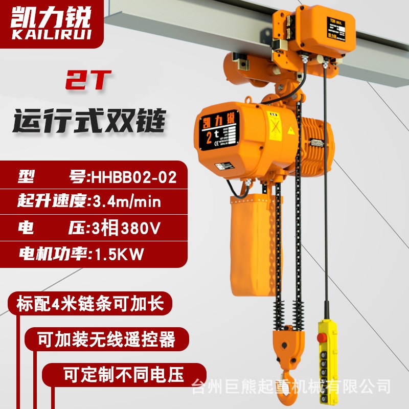 环链电动葫芦0.5T1吨2吨3吨5吨起重机链条式吊机380v超低空电葫芦