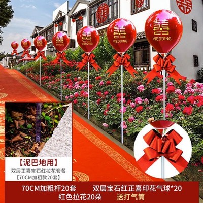 婚礼引路气球布置结婚农村路边装饰婚房路引立柱支架迎宾室外场景
