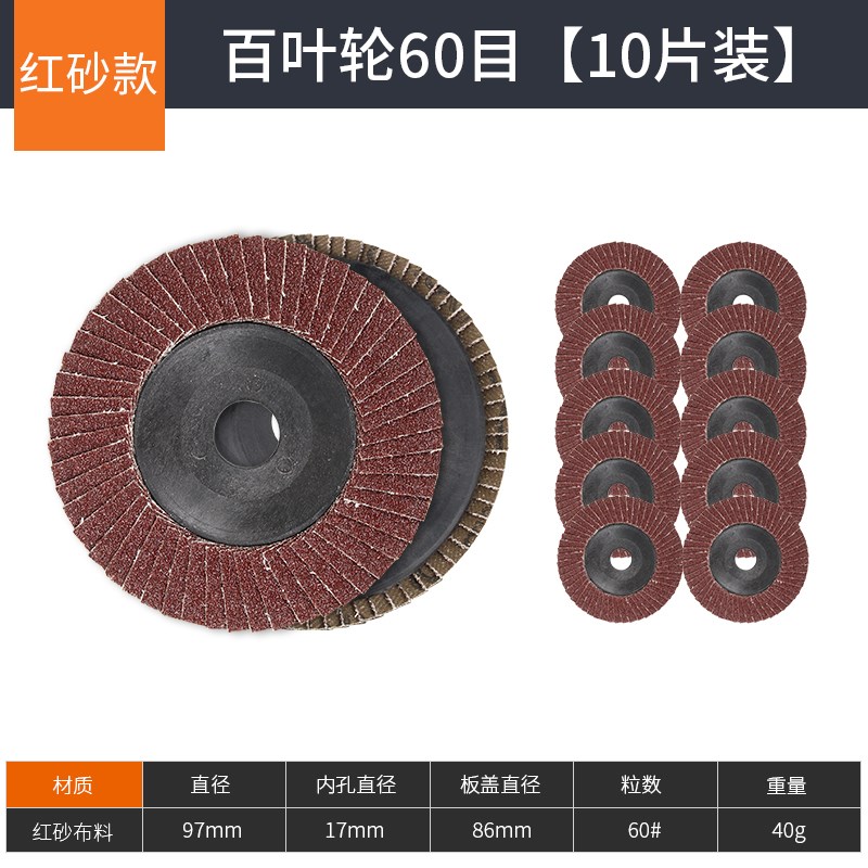 kt角磨机百叶片100抛光片百叶轮打磨片加厚砂纸不锈钢手磨机磨光