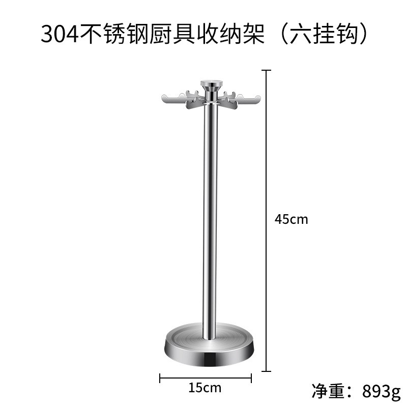 厨房置物架304不锈钢锅铲汤勺收纳架子桌面用品家用厨具汤勺挂架