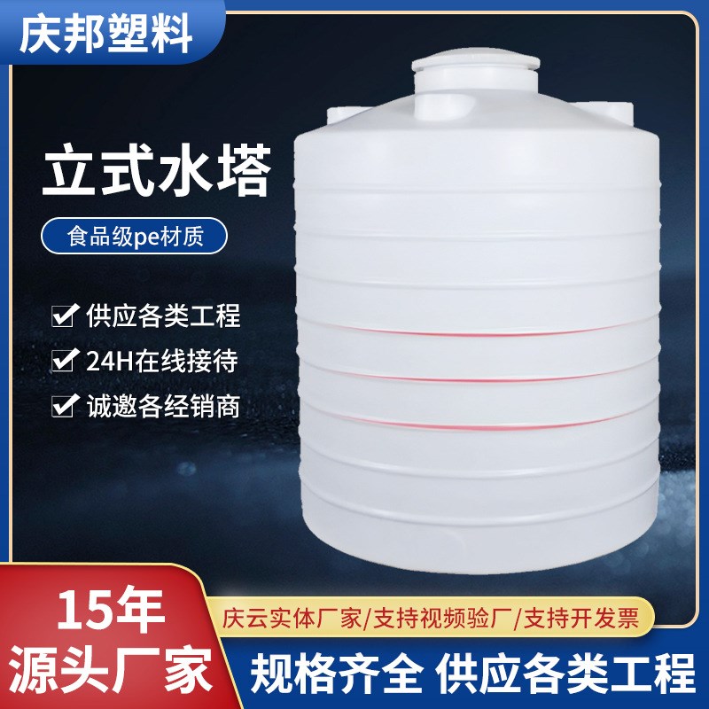 15方12方塑料水塔储水罐50吨pe蓄水桶10吨20吨平底立式水塔