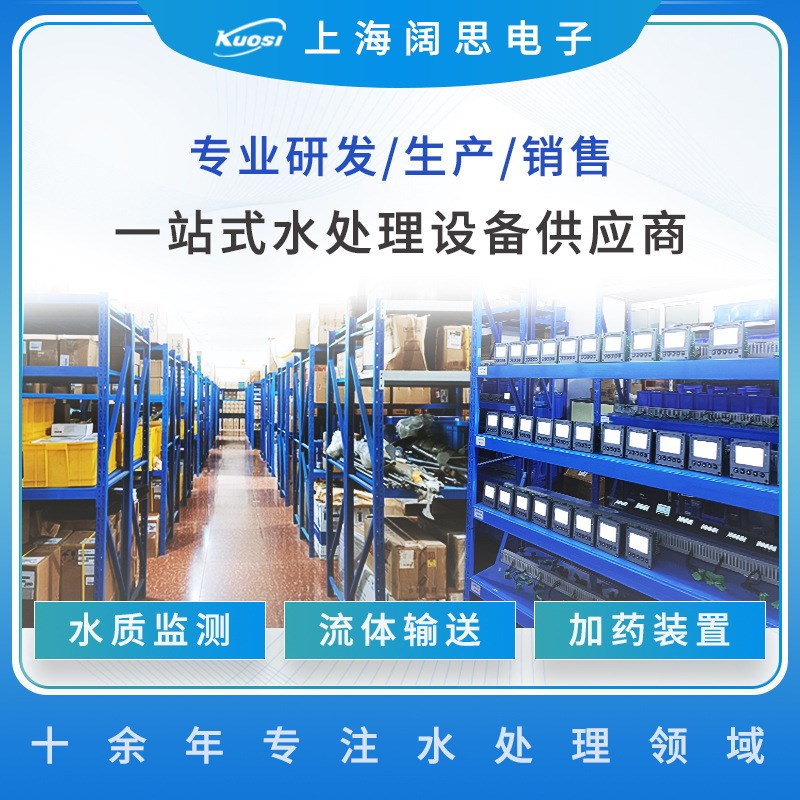 SUNTEX在线溶解氧仪DC-5110智能工业溶解氧变送器水质检测溶氧仪