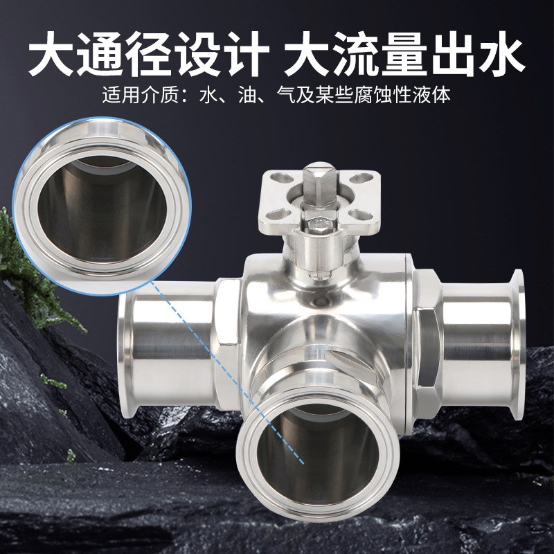 304不锈钢三通球阀卫生级316L快装卡箍式高平台带支架电气动阀门