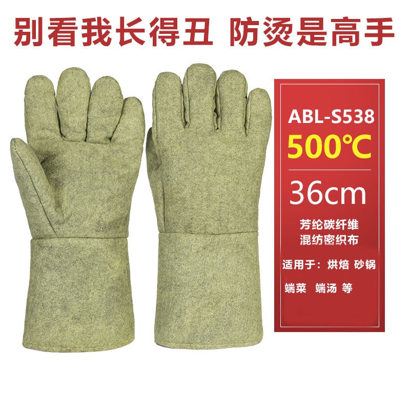 防热烤箱蒸烘焙专用安百利耐高温手套厂家防烫隔热1000度500