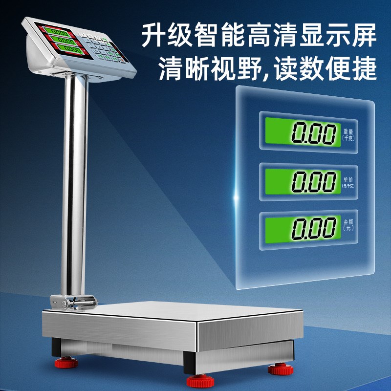 美加宁不锈钢电子秤精准商用防水100公斤海鲜水产300kg台秤电子称