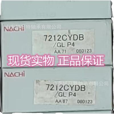 7202CYP4. NACHI轴承 NACHI进口轴承.NACH角接触球轴承