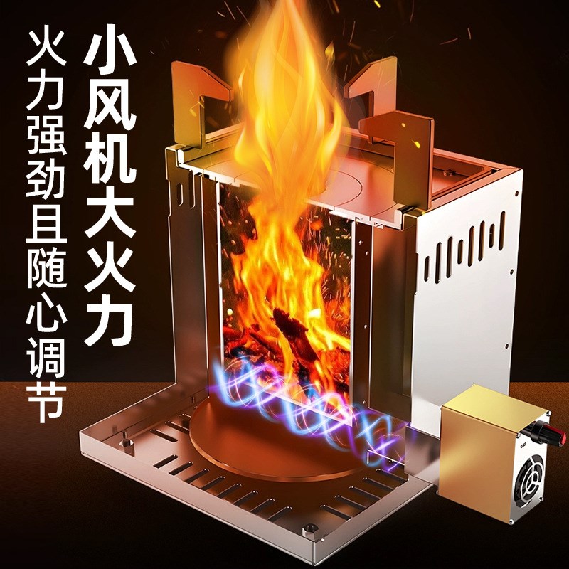 便携式气化炉柴火炉户外家用烧木柴新型柴火灶猛火炉野炊露营