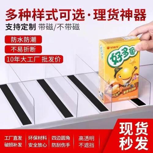 超市货架分隔板透明磁吸挡板隔片商品分类便利店展示架L型分割板