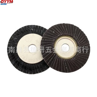 小太阳永亮黑砂花形页轮百叶片打磨片段烧砂布抛光片60 320硬软片